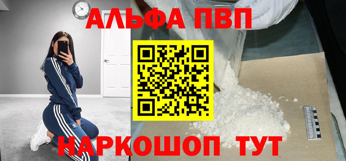 A-PVP СК КРИС  Alpha-PVP крисы CK  Донецк  Вход с VPN 