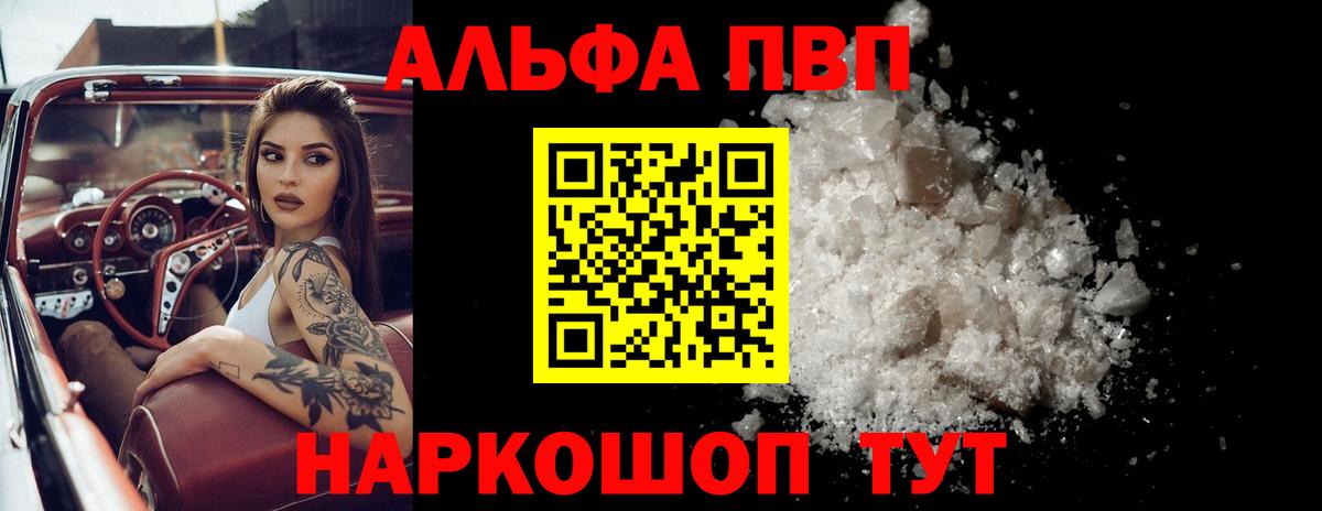 Alfa_PVP крисы CK Донецк