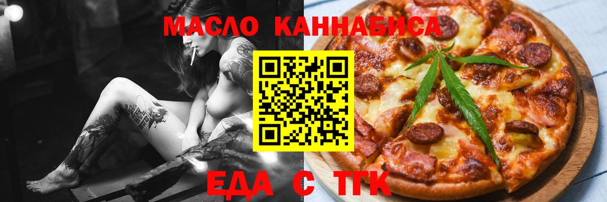 Печенье с ТГК конопля  Вход с VPN  Донецк 