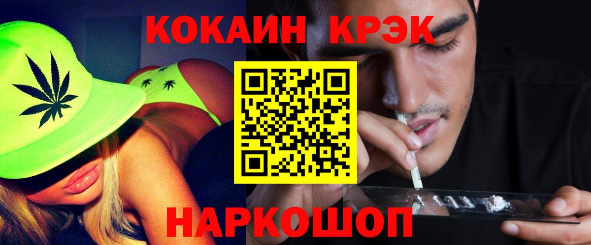 Кокаин FishScale Донецк