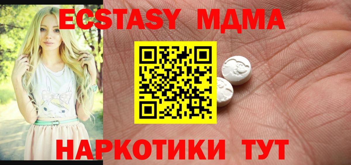 Экстази 300 mg  Экстази 280мг  Донецк  Экстази  Вход с VPN 