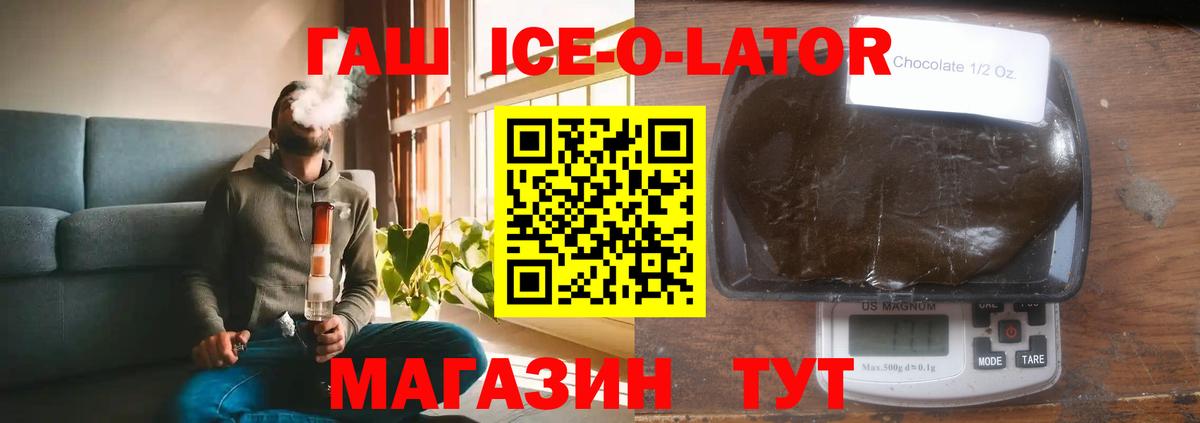 ГАШИШ убойный  Гашиш гарик  ГАШ  Вход с VPN  Донецк 