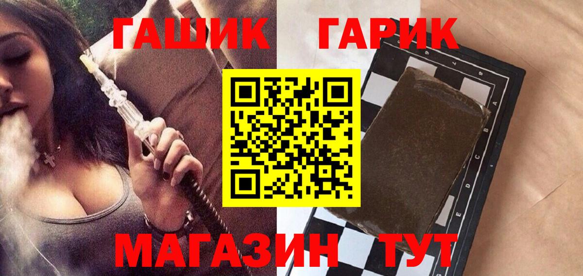 Гашиш Cannabis Донецк