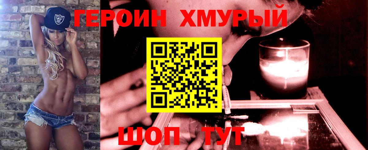ГЕРОИН VHQ Донецк