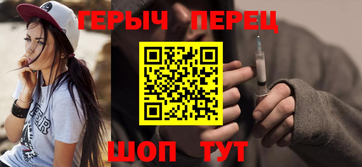 ГЕРОИН хмурый  Вход с VPN  Донецк 
