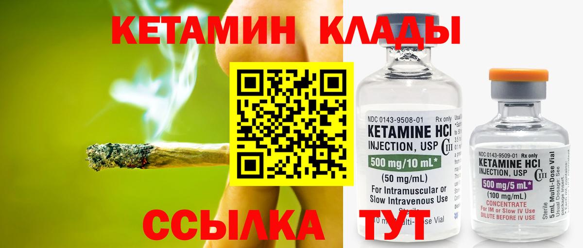 КЕТАМИН VHQ  Кетамин ketamine  Донецк  Вход с VPN 