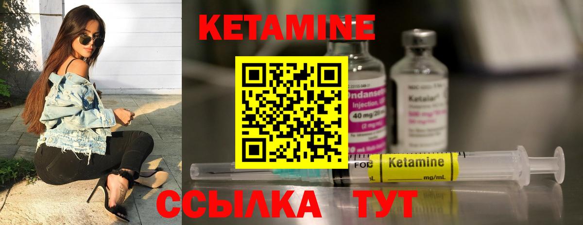 КЕТАМИН VHQ Донецк