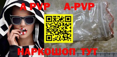 ALPHA-PVP Краснознаменск