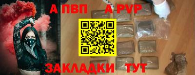 ALPHA-PVP Краснознаменск