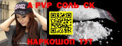ALPHA-PVP Краснознаменск