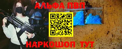 ALPHA-PVP Краснознаменск