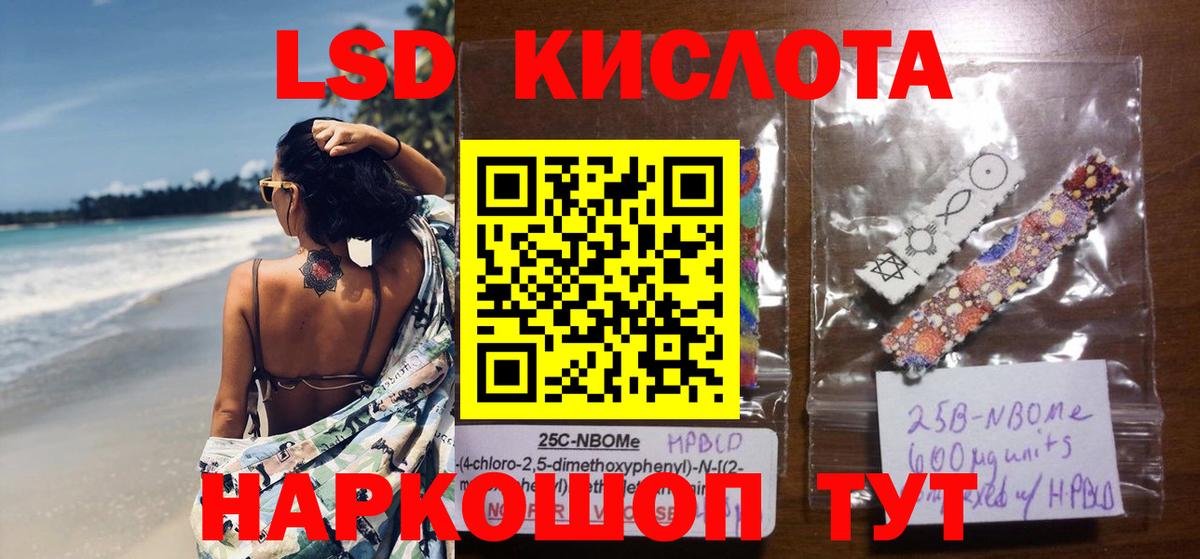 Лсд 25 экстази кислота Донецк