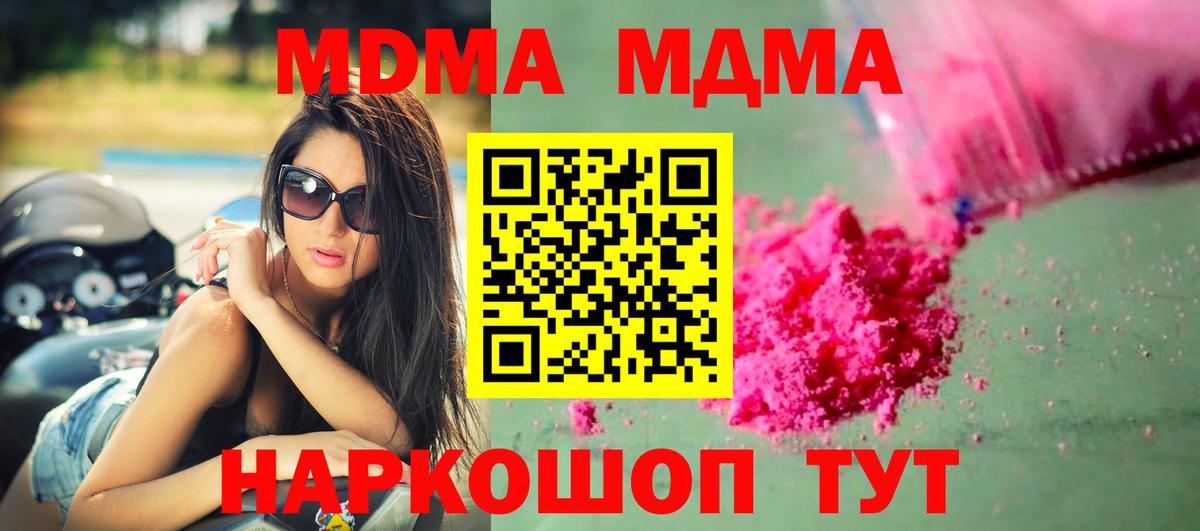 Донецк  MDMA Molly  Вход с VPN  МДМА  МДМА VHQ 