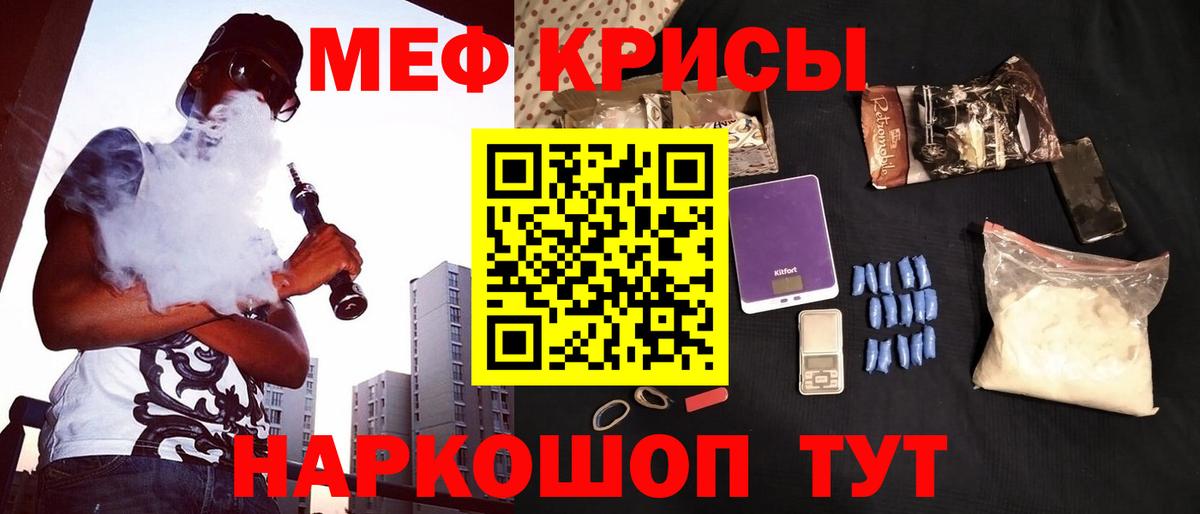 МЕФ кристаллы Донецк