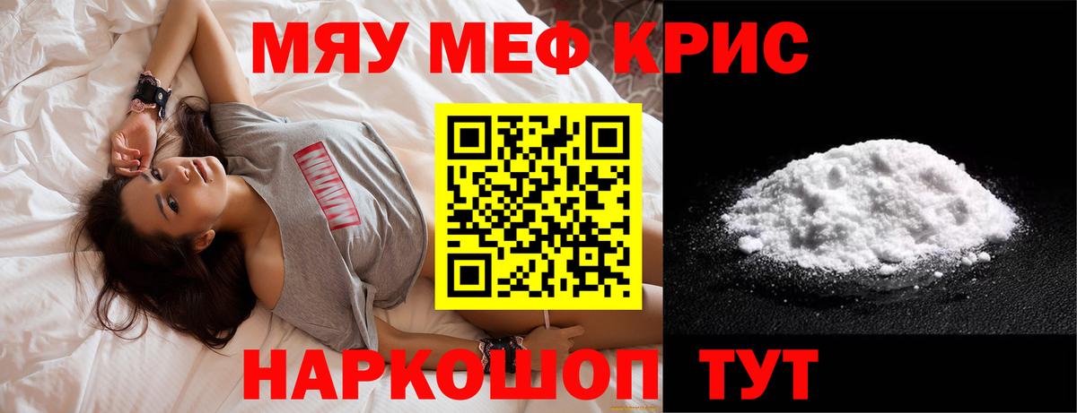 Донецк  МЯУ-МЯУ  Мефедрон  Мефедрон mephedrone  магазин    Вход с VPN 