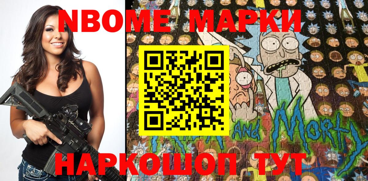Марки NBOMe  Вход с VPN  Марки N-bome 1,5мг  Донецк  Марки N-bome 1,5мг 