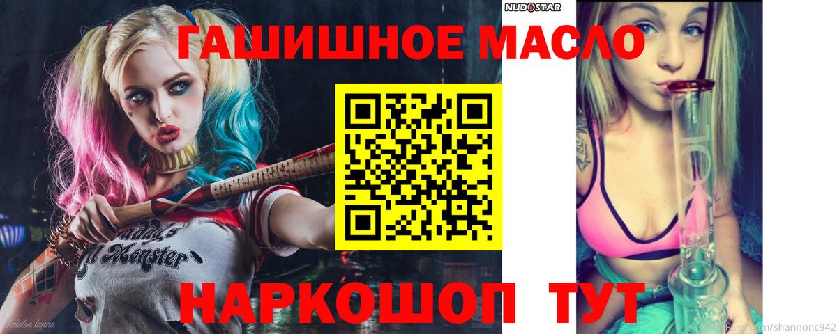 Донецк  ТГК вейп  ТГК жижа  Вход с VPN 