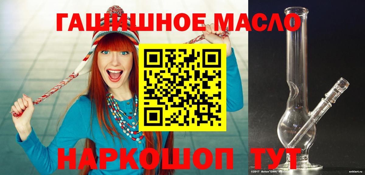 ТГК THC oil Донецк