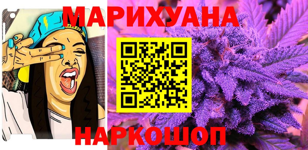 Донецк  Марихуана White Widow  Вход с VPN  Шишки марихуана сатива 